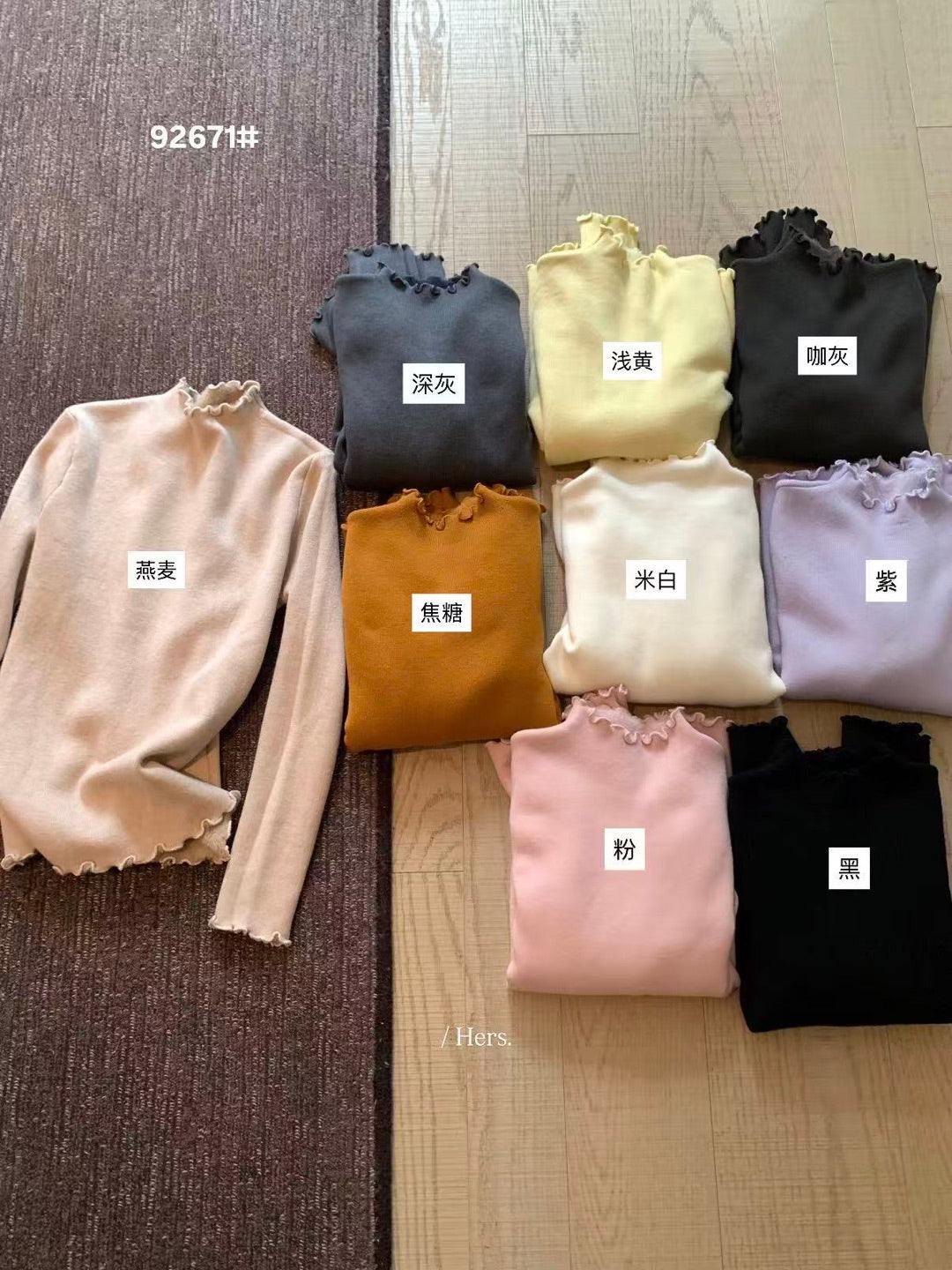 Hers - 一體絨暖爐木耳邊打底 92671#