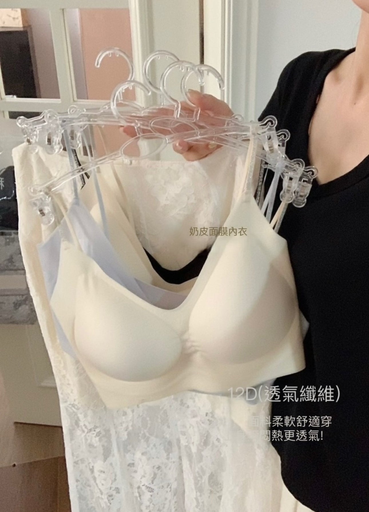METWO> 草本奶皮隱形面膜內衣 166#