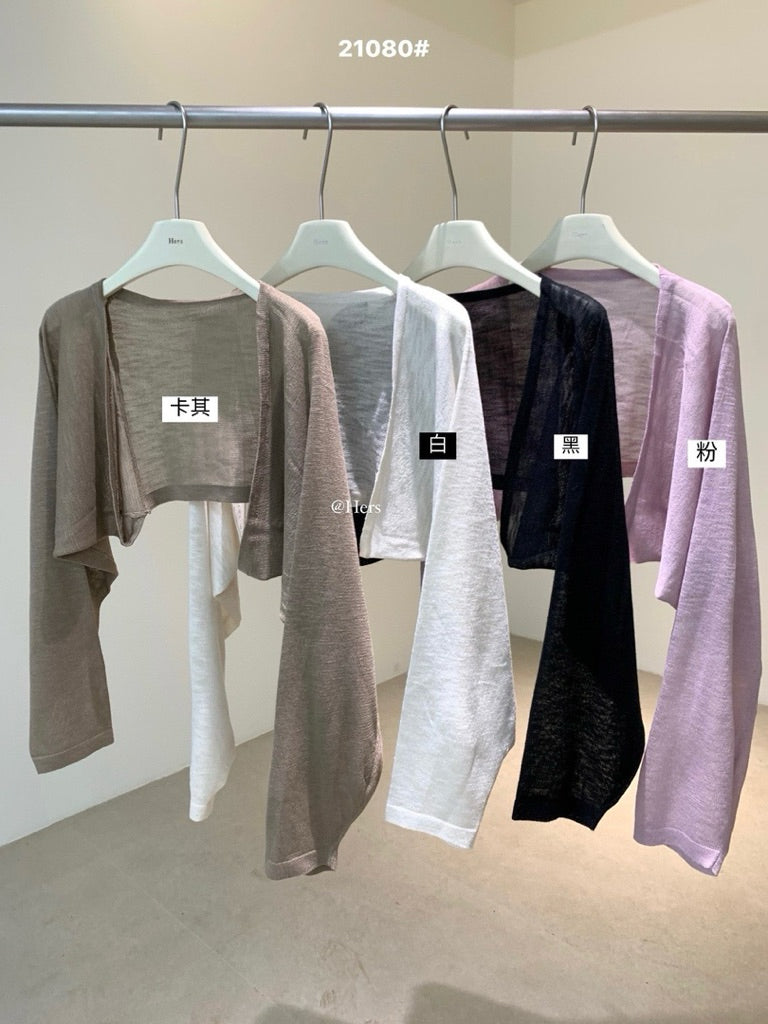 HERS> 慵懶調性防曬罩衫 21080#