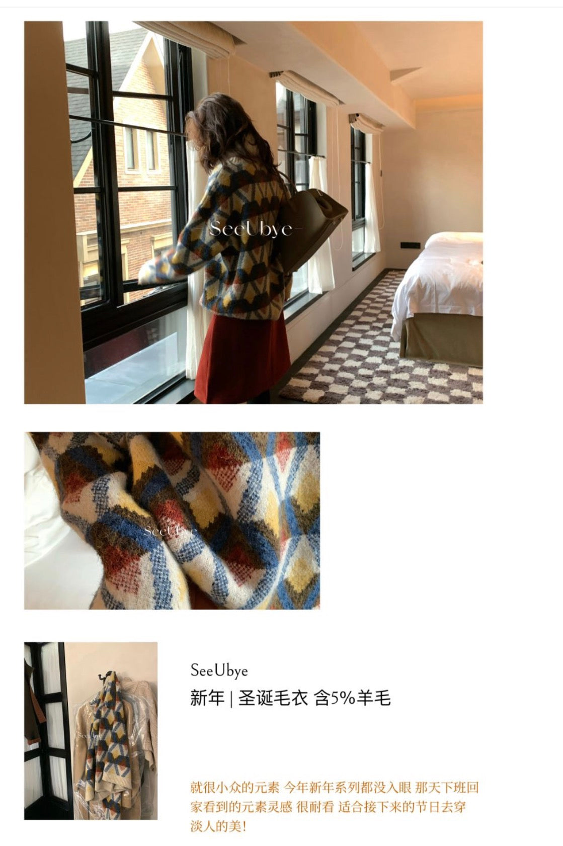 seeUbye - 新年/聖誕大版毛衣 708#