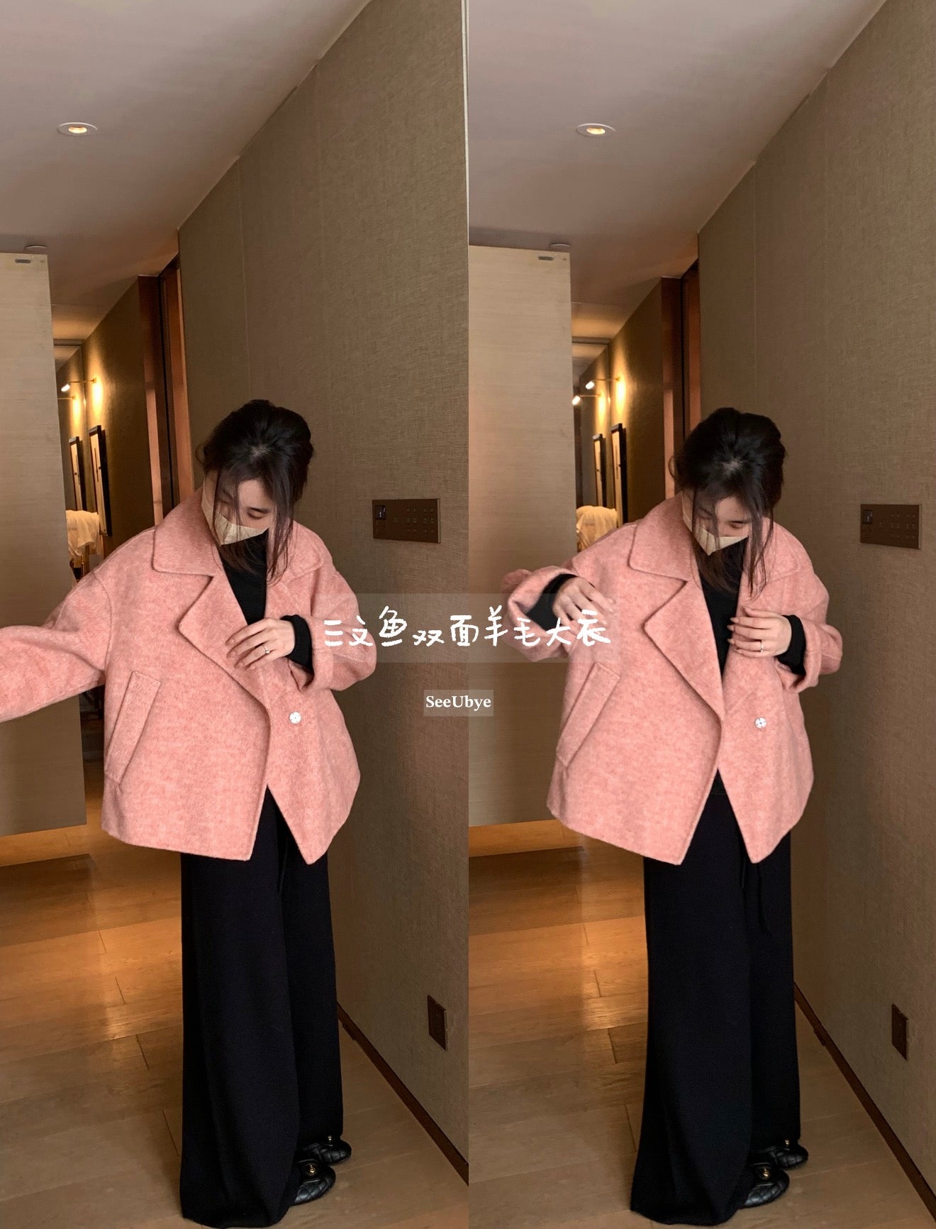 seeUbye - 鮭魚粉雙面羊毛大衣  731#