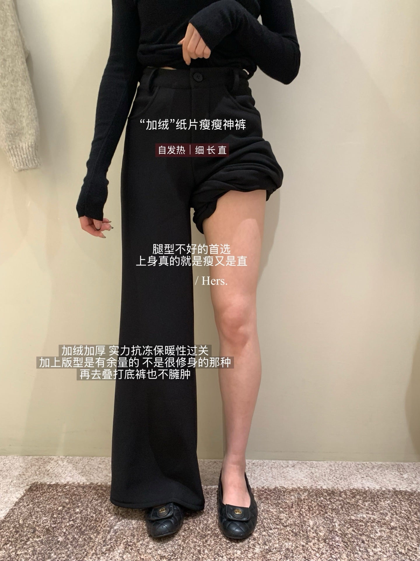 Hers - 附腰帶>年度加絨小黑褲  92822#