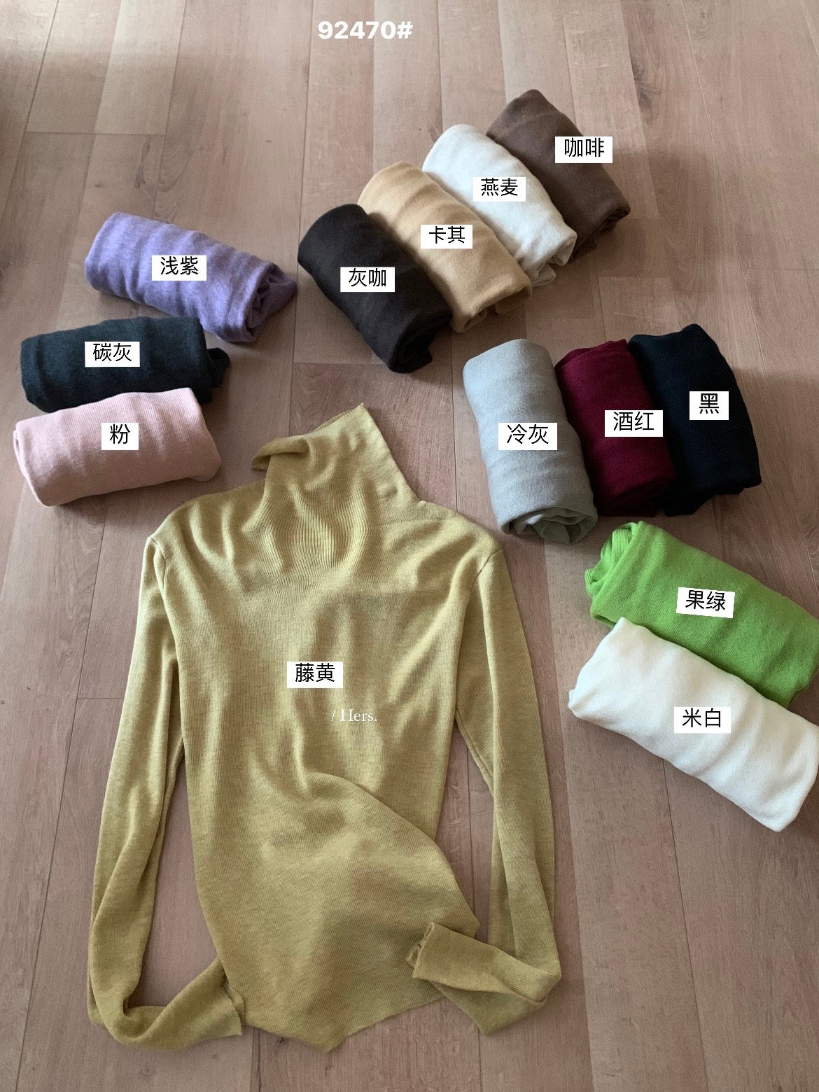 Hers - 高領針織打底  92470#