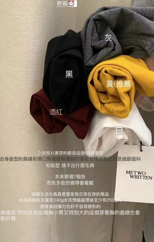 METWO> 合身版型打底T 8255#
