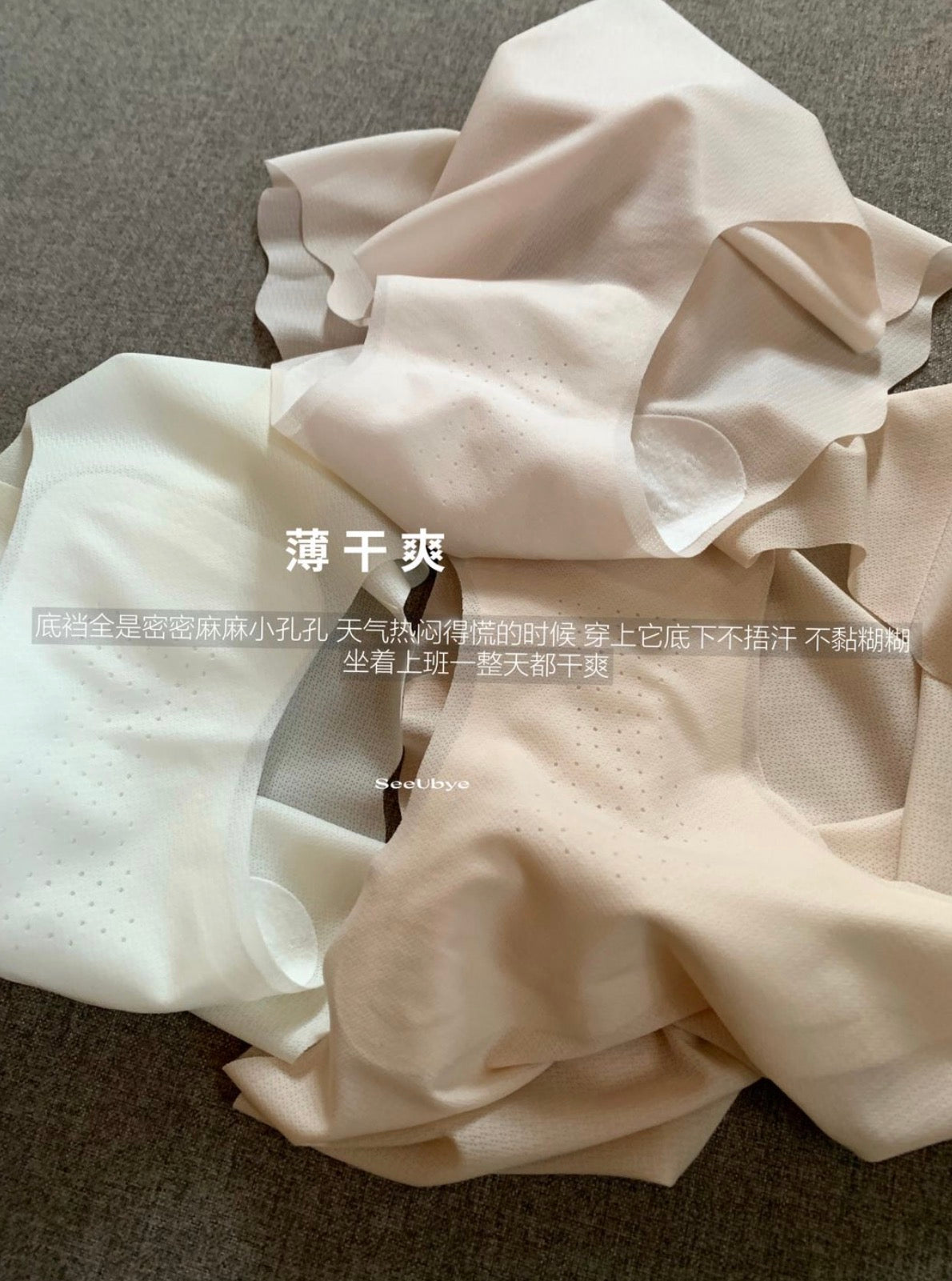 SeeUbye - 超薄速乾無痕內褲  791#