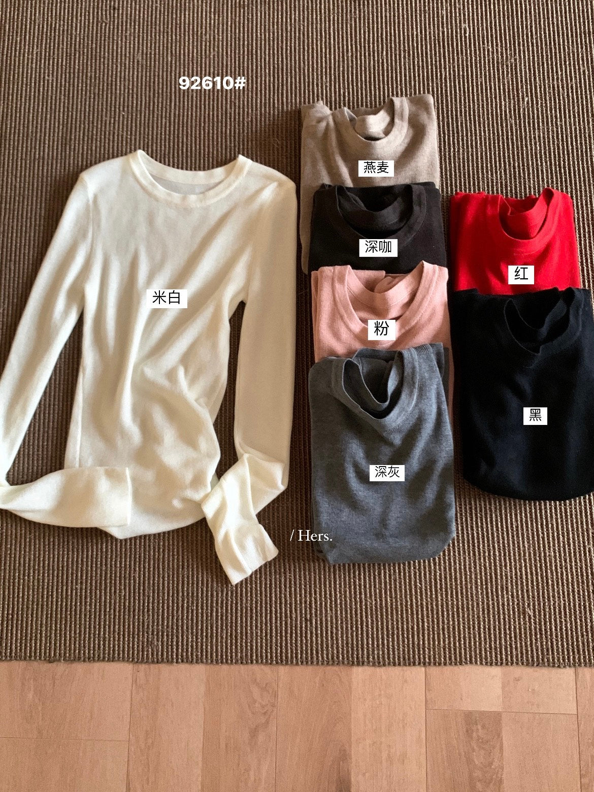 Hers - 合身收腰針織打底  92610#