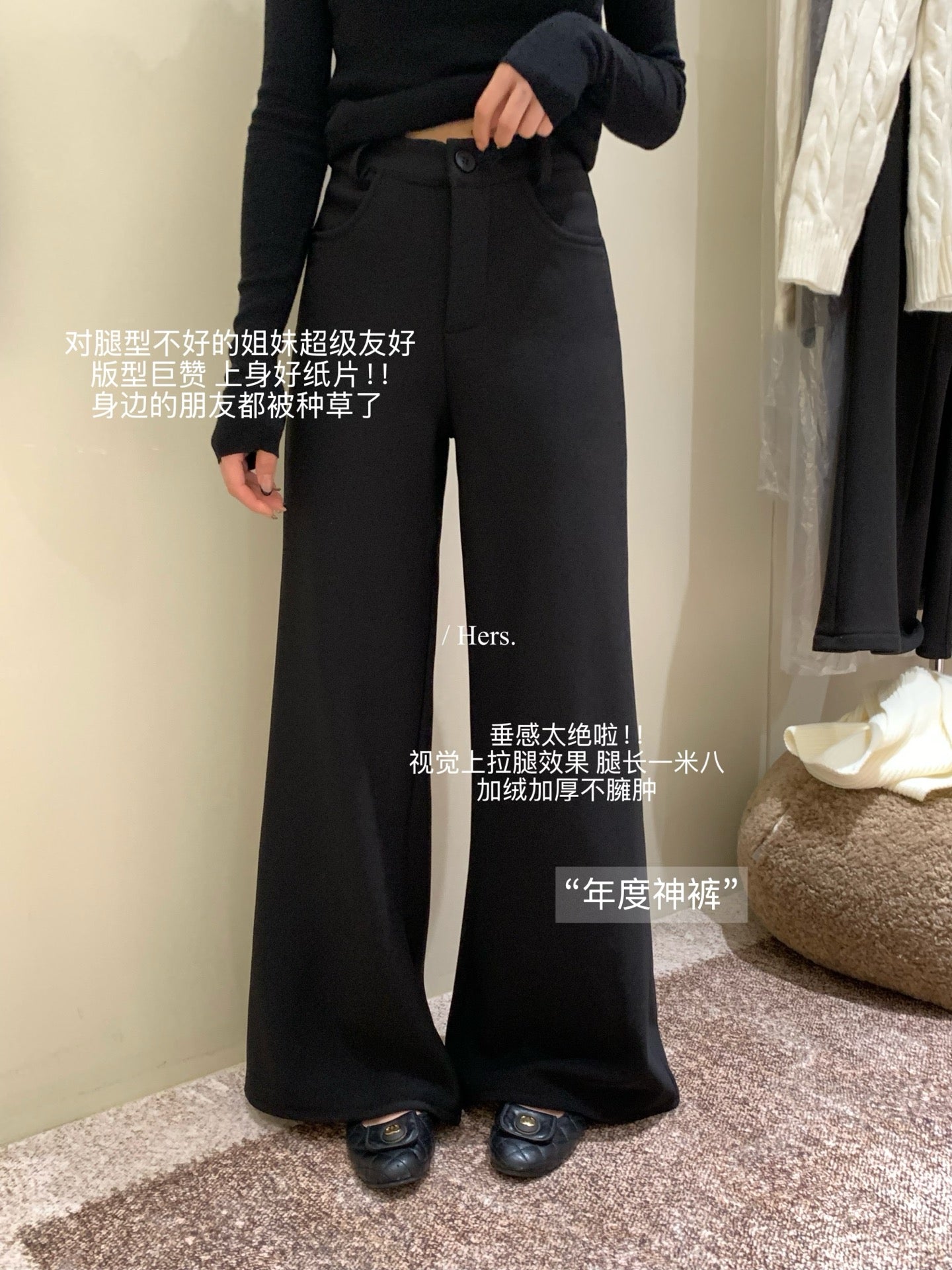 Hers - 附腰帶>年度加絨小黑褲  92822#