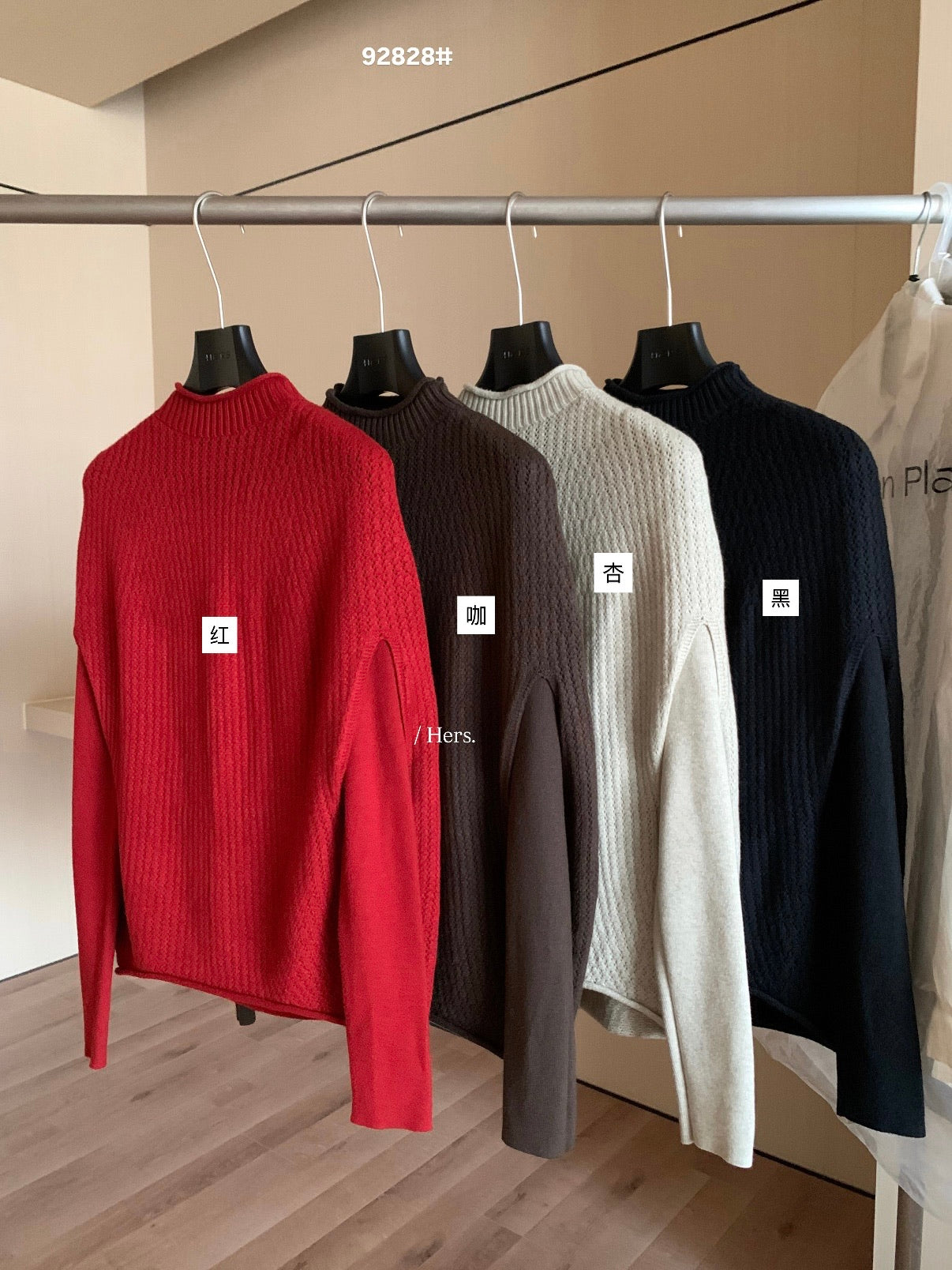 Hers - 兩件套軟糯針織毛衣   92828#