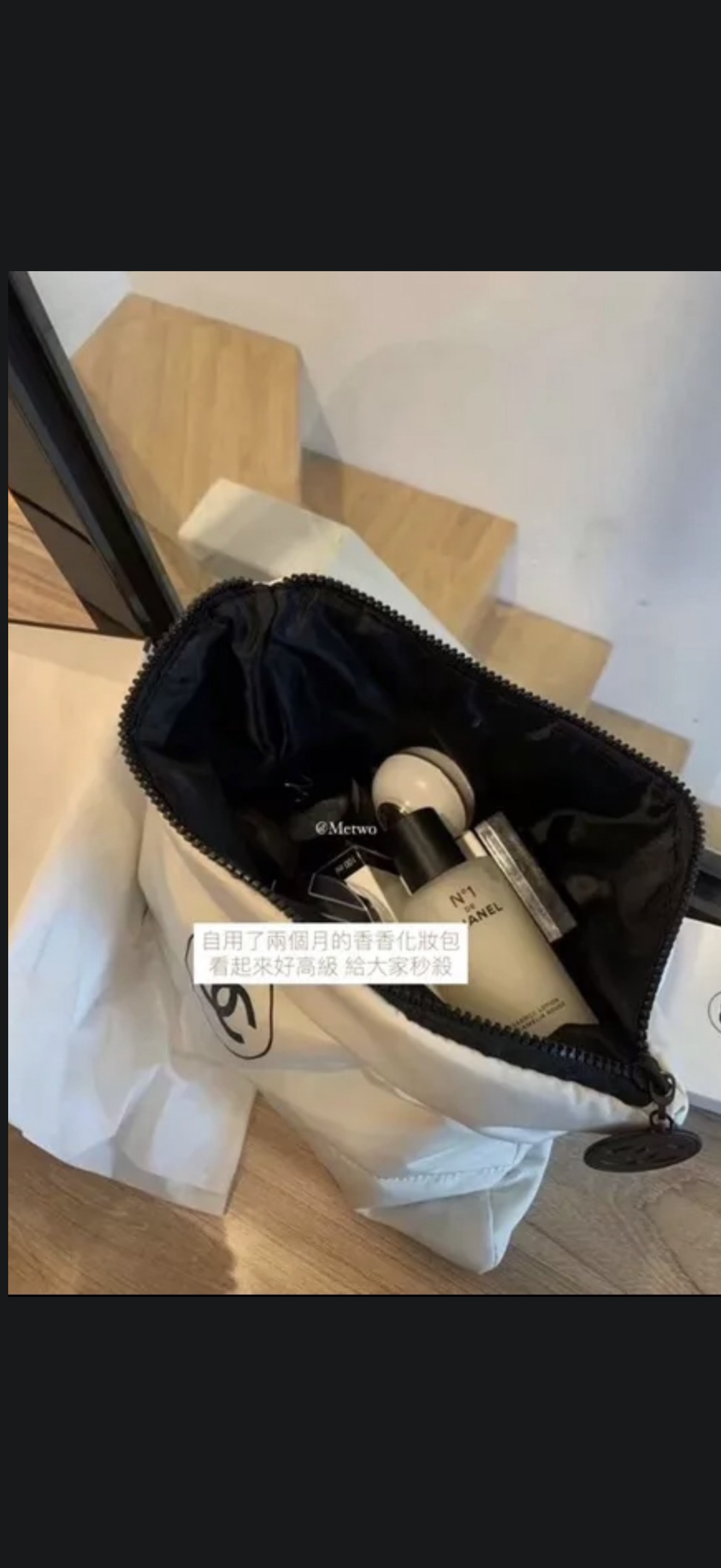 METWO - 香香夾絨化妝包