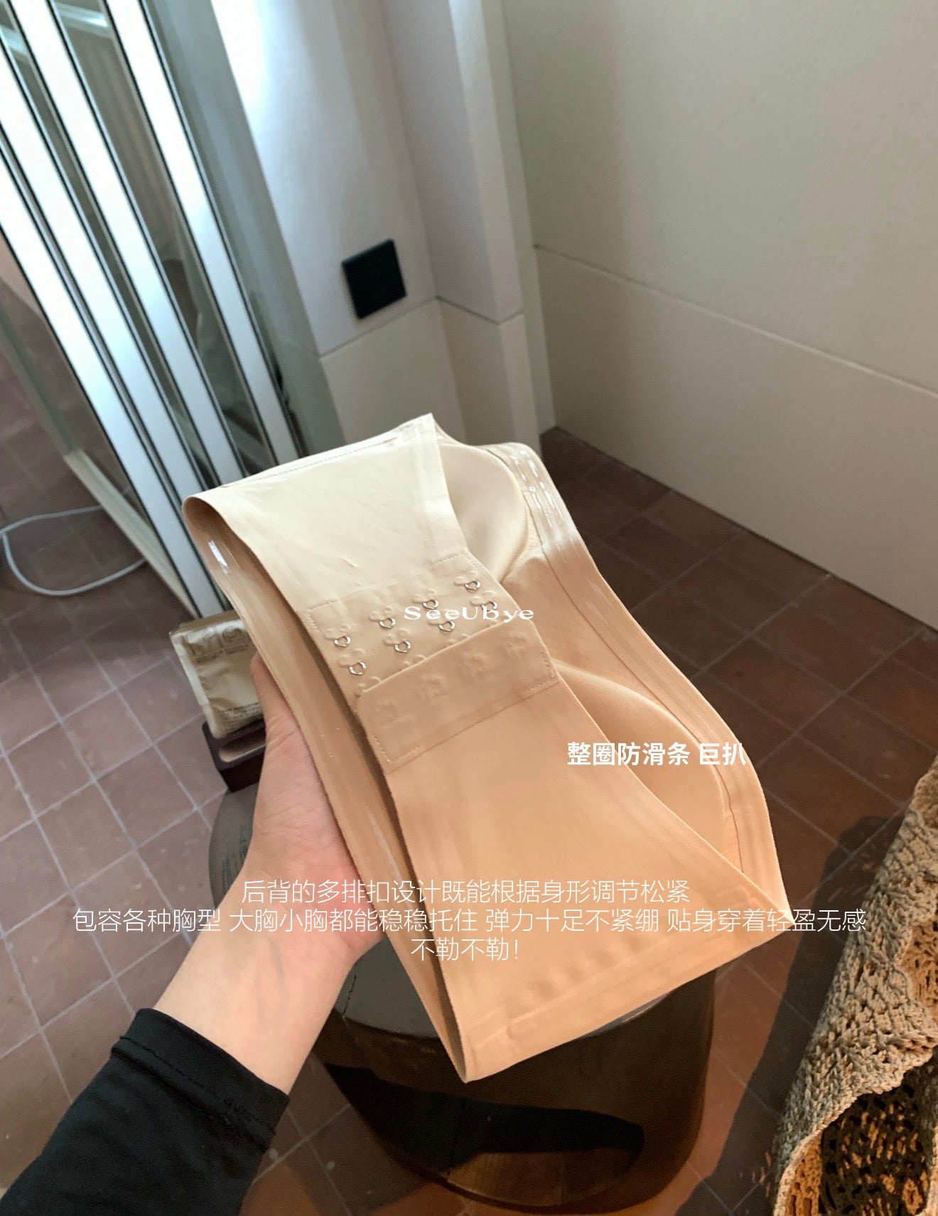 SeeUbye - 高貨無痕無肩帶bra 內衣  299#