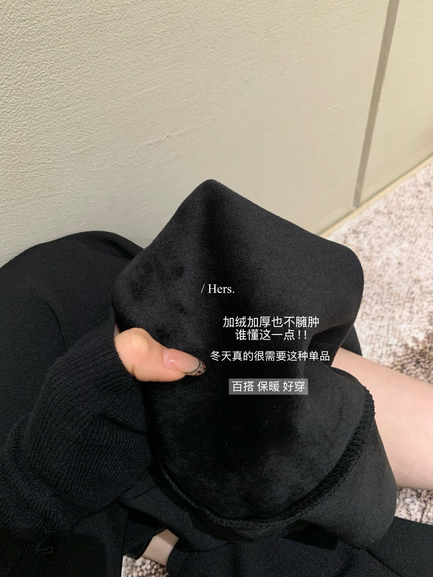 Hers - 附腰帶>年度加絨小黑褲  92822#