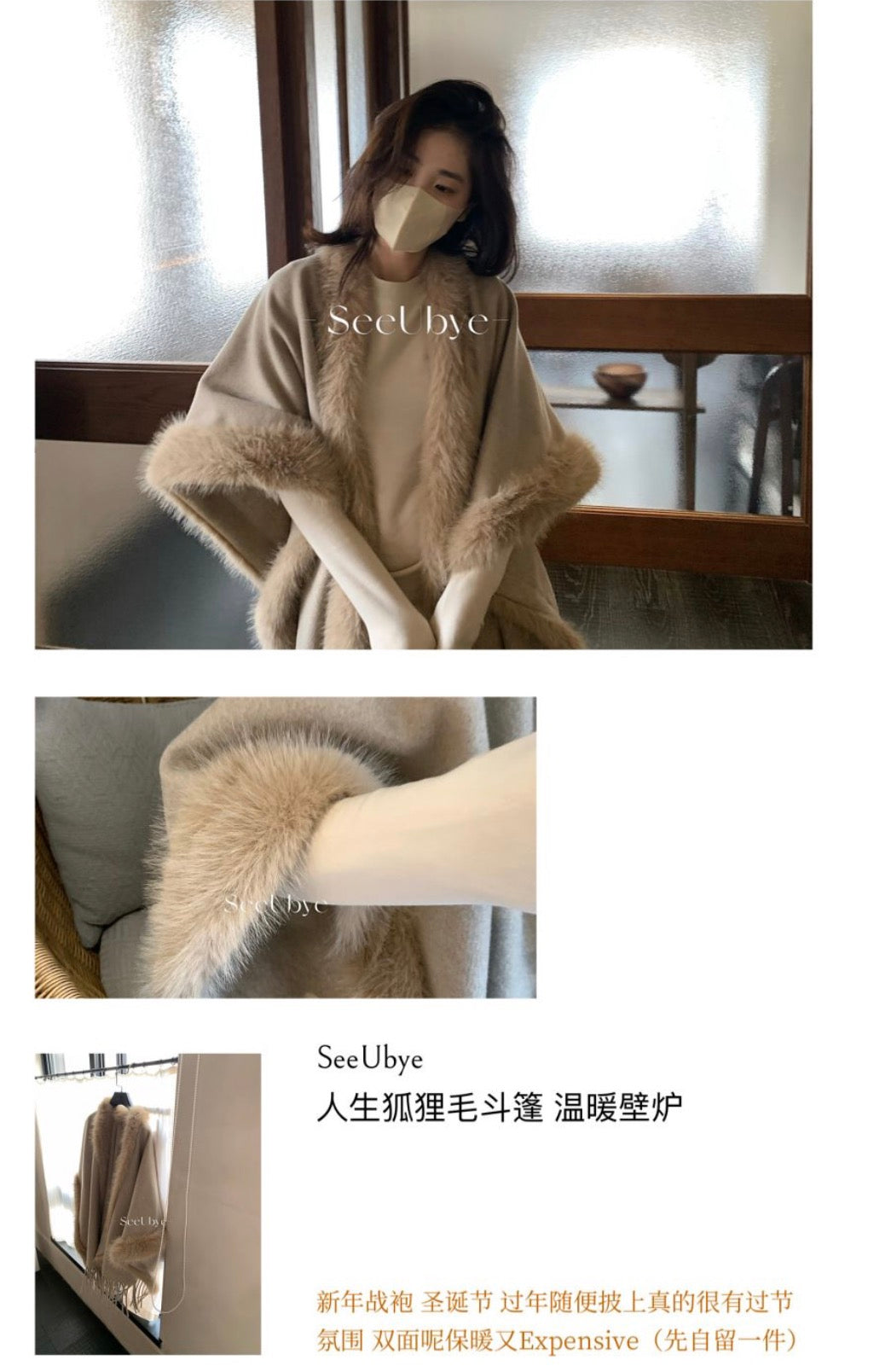 seeUbye - 人生狐狸毛斗篷 溫暖壁爐  702#
